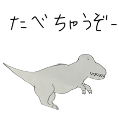 [LINEスタンプ] きょうりゅう図鑑