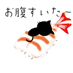 [LINEスタンプ] お寿司好きすき