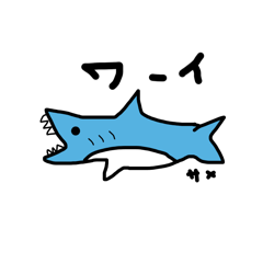 [LINEスタンプ] おサメさんたち