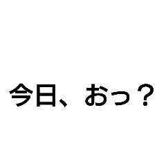 [LINEスタンプ] 佐賀弁で通じる会話