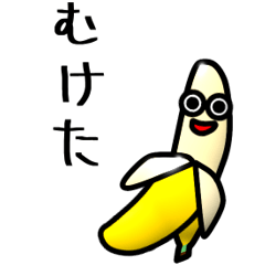 [LINEスタンプ] ながいたべもの