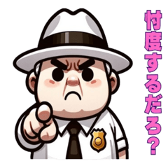 [LINEスタンプ] 白帽子の所長スタンプ