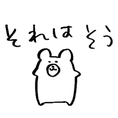 [LINEスタンプ] 勢いで描いたくま