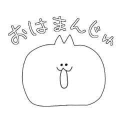 [LINEスタンプ] ほほまんじゅう