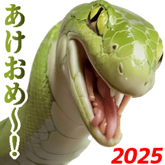 [LINEスタンプ] 【2025】あけおめ☆ヘビ【祝・新年】