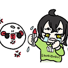 [LINEスタンプ] えのきの子育て