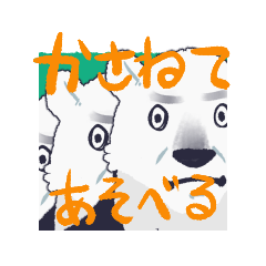 [LINEスタンプ] 重ねて遊べる！白くま SPECIAL