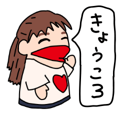 [LINEスタンプ] きょうこの日常スタンプ3