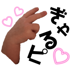 [LINEスタンプ] ぜろさいさんのてあし