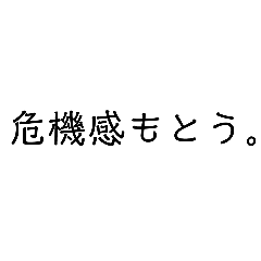 [LINEスタンプ] よく使う あいさつシリーズ 暴露