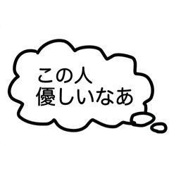 [LINEスタンプ] 【合成用スタンプ】吹き出し2