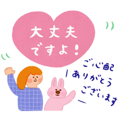 [LINEスタンプ] ほっこりやさしい毎日言葉10♡緊急連絡