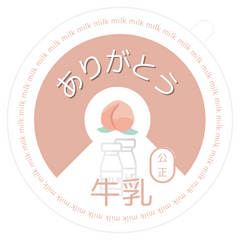 [LINEスタンプ] Milkbottlecap