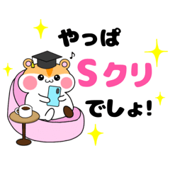 [LINEスタンプ] SNSクリエイター公式ハム子スタンプ