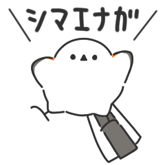 [LINEスタンプ] なんだかゆるめなシマエナガ