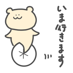 [LINEスタンプ] くまぷの敬語