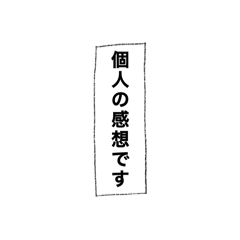 [LINEスタンプ] 組み合わせて遊ぼう！(ナレーション)