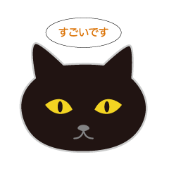 [LINEスタンプ] ねこ顔だらけの敬語スタンプ