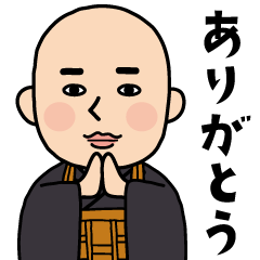 [LINEスタンプ] お坊さんのLINEスタンプ！