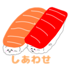 [LINEスタンプ] みんなだいすきおすし！