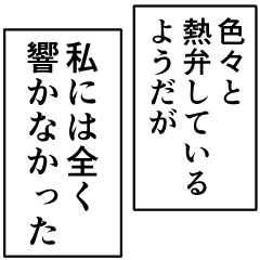 [LINEスタンプ] 漫画のモノローグ【スタンプアレンジ】