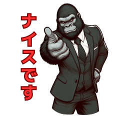 [LINEスタンプ] 会社員ゴリラ