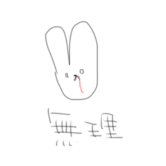 [LINEスタンプ] ゆるっとしたうさぎです。