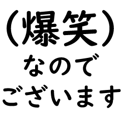 [LINEスタンプ] 文字だけスタンプで会話③【修正版】