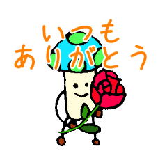 [LINEスタンプ] きのこ倶楽部へようこそ④