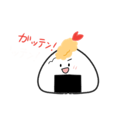 [LINEスタンプ] ゆるいスタンプ おにぎり編