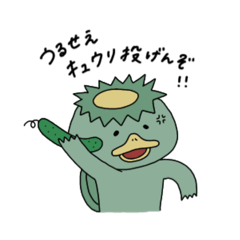 [LINEスタンプ] 愛くるしいかっぱ