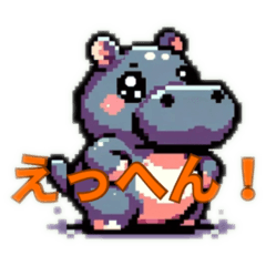 [LINEスタンプ] 16bitのカバ