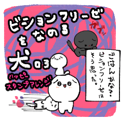 [LINEスタンプ] ビショ犬3 -ハッピースタンプアレンジ-