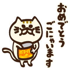 [LINEスタンプ] 敬語もにゃーにゃー言いたいにゃーの画像（メイン）