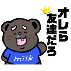 [LINEスタンプ] だるいクマさん