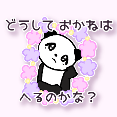 [LINEスタンプ] 薄情な僕らの、愛と呼ばれるなんとやら