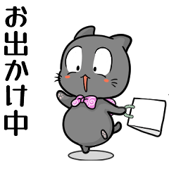 [LINEスタンプ] 猫のいばりん