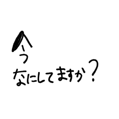 [LINEスタンプ] いまなにしてるスタンプ！【敬語】