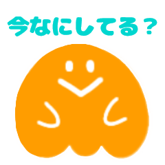 [LINEスタンプ] ＊なにしてるスタンプ＊