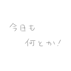 [LINEスタンプ] しんどいときに、