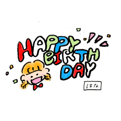 [LINEスタンプ] present for Hana！