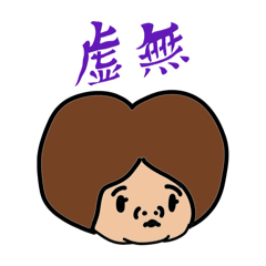 [LINEスタンプ] あろ麻ちゃんスタンプ2