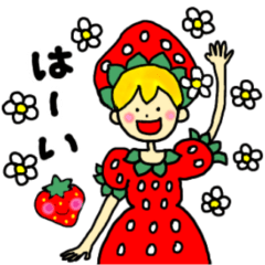 [LINEスタンプ] 1いちごちゃんの日常