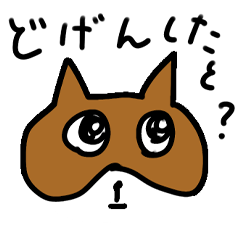 [LINEスタンプ] 世界一やる気のない猫にわか 博多弁にゃ