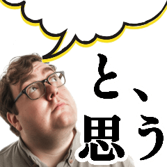 [LINEスタンプ] メッセージの後に送ると便利な吹き出しぃ！