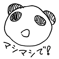 [LINEスタンプ] マシマシパンダ 決定版