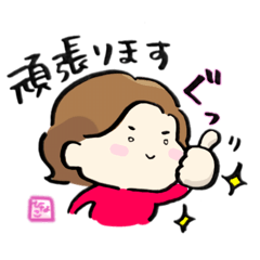 [LINEスタンプ] めんこいひなこスタンプ②