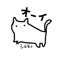 [LINEスタンプ] ネコとウサギたち