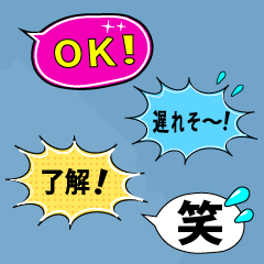 [LINEスタンプ] 使える吹き出しスタンプ（カジュアル編）