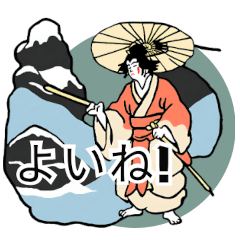 [LINEスタンプ] ゆるり浮世絵 壱